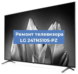Замена порта интернета на телевизоре LG 24TN510S-PZ в Екатеринбурге